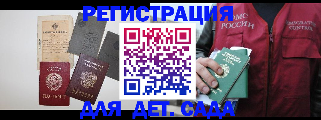 прописка от собственника в Кизеле